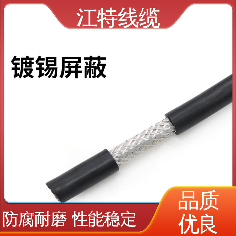 江特线缆 硅胶屏蔽电缆线 电性能及防水好 性价比高 源头厂家