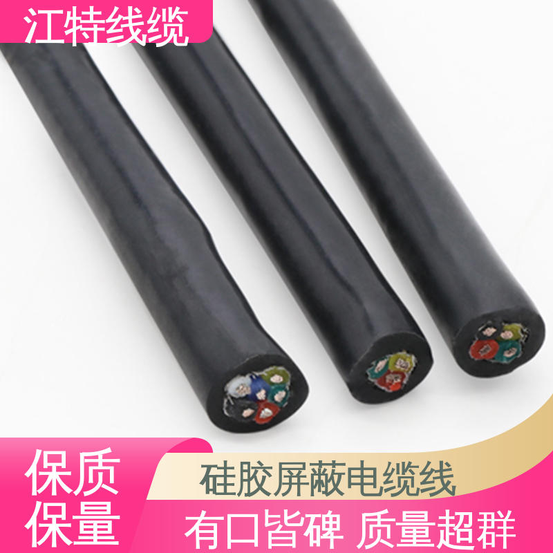 江特线缆 YGCP 电缆线 绝缘外径2.00mm 质量好 使用寿命长