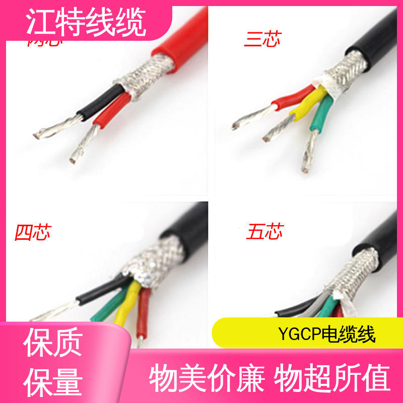 江特线缆 硅胶屏蔽电缆线 绞合镀锡铜线导体 防水 耐油 耐寒 