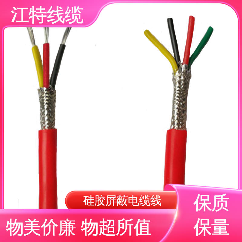 江特线缆 屏蔽电缆线 性能好 可定制 高温耐热 防干扰性情