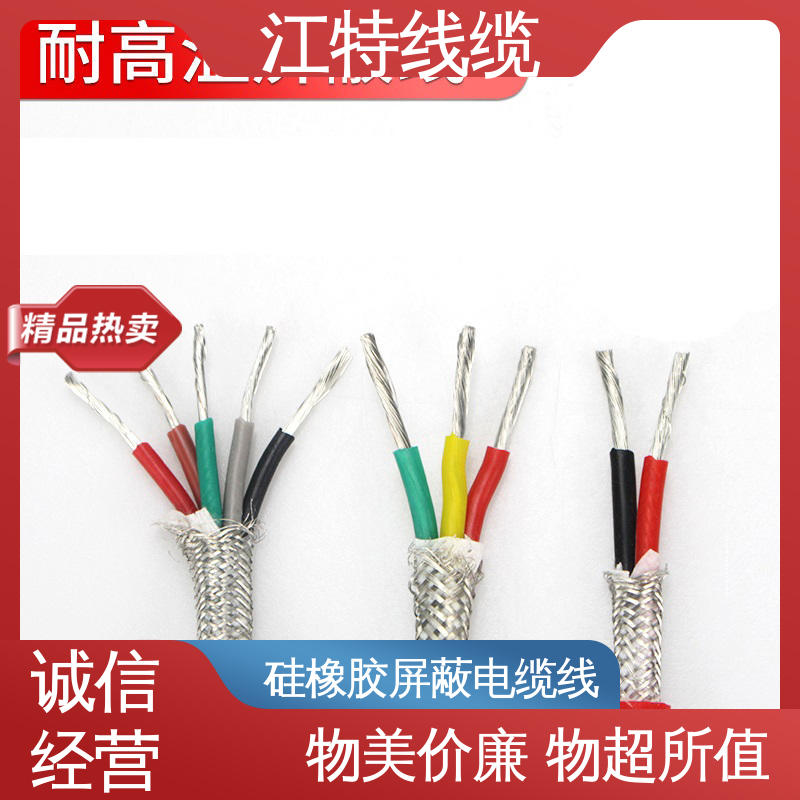 江特线缆 电厂专用 硅胶电缆线 护套厚度(mm)0.80 品质可信 支持订购