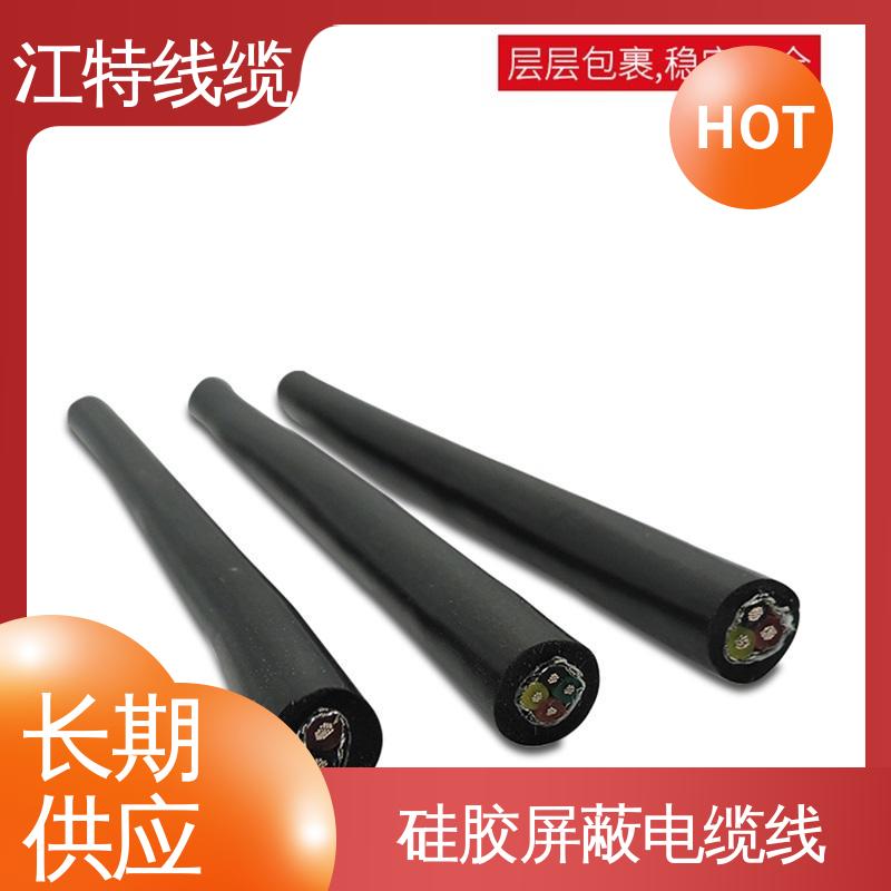 江特线缆 硅橡胶电缆 可在长期潮湿环境中使用 阻燃耐磨 支持定制