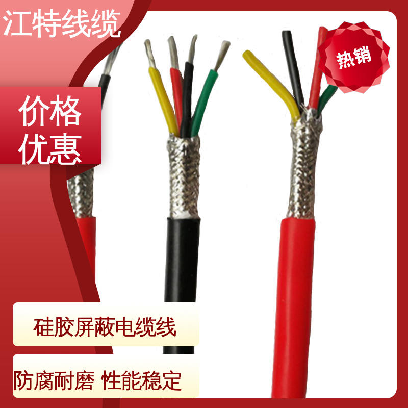 江特线缆 硅胶电缆线 绝缘外径2.00mm 经久耐用 应用范围广 