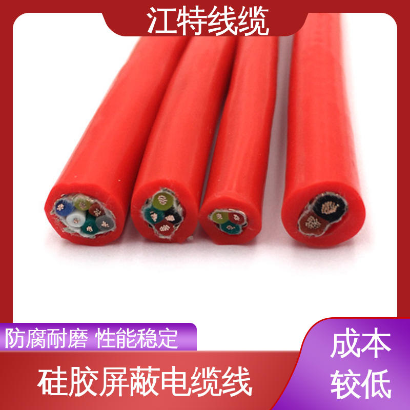 江特线缆 电厂专用 硅胶电缆线 颜色多样可选 经久耐用 应用范围广 