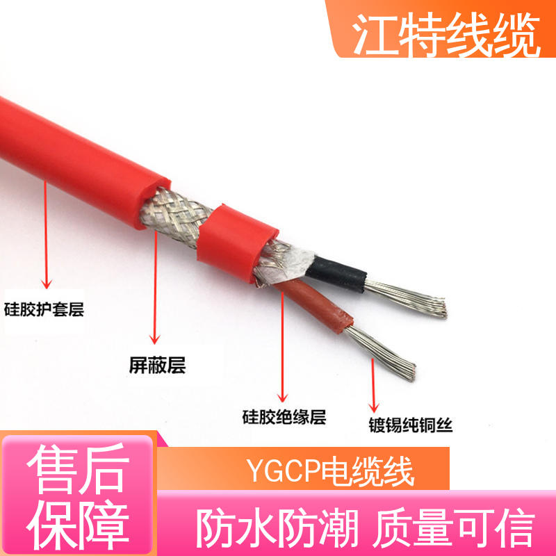江特线缆 钢铁厂 屏蔽电缆线 耐腐蚀 耐高温 品质可信 支持订购