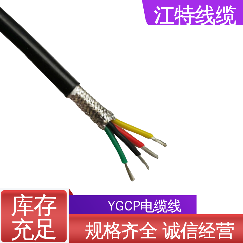 江特线缆 硅橡胶电缆 可在长期潮湿环境中使用 性能好 物流快