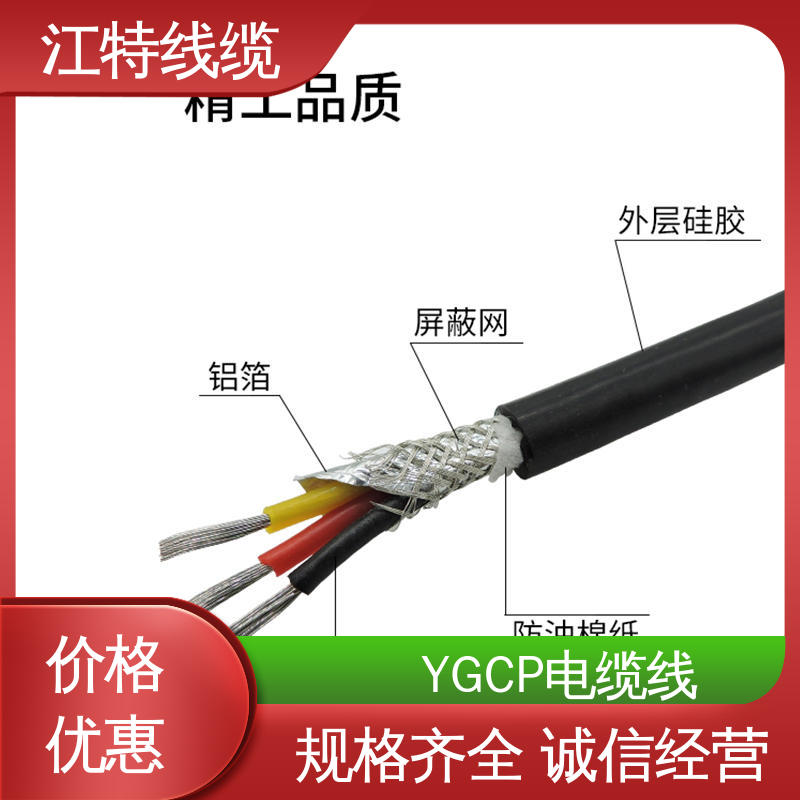 江特线缆 电厂专用 硅橡胶屏蔽电缆线 防水 耐油 耐寒 