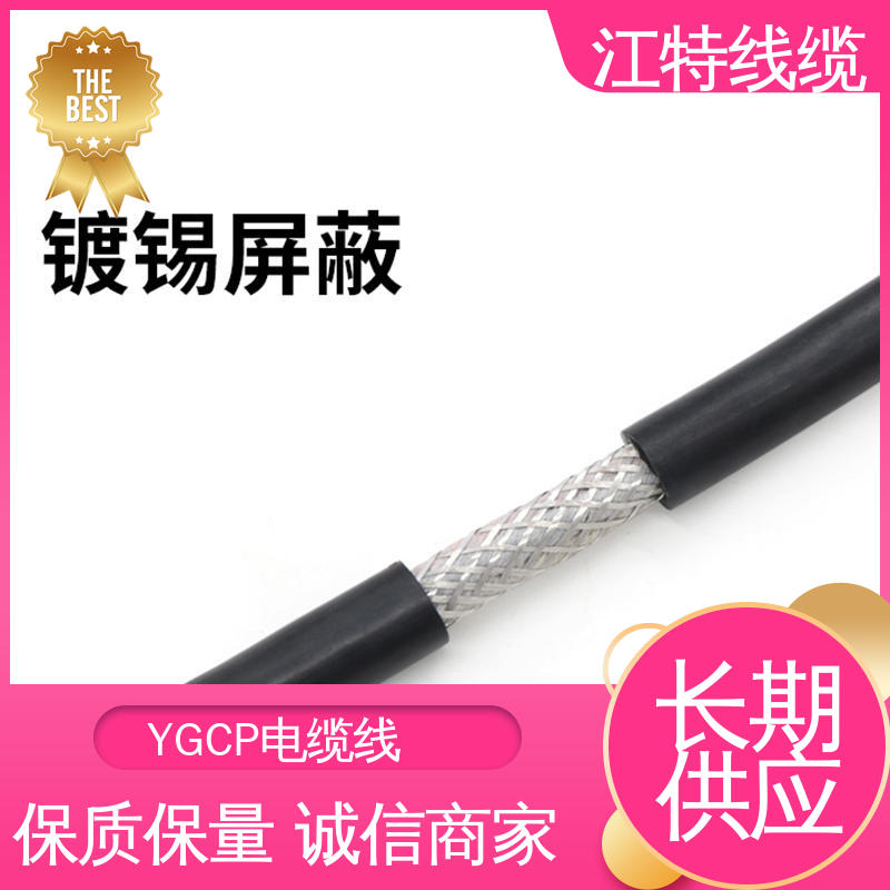 江特线缆 电厂专用 硅胶屏蔽线 护套厚度(mm)0.80 传输稳定 规格多样