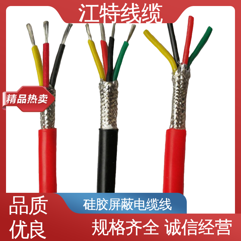 江特线缆 钢铁厂 硅胶屏蔽线 工作温度-60 +200℃ 高温耐热 防干扰性情
