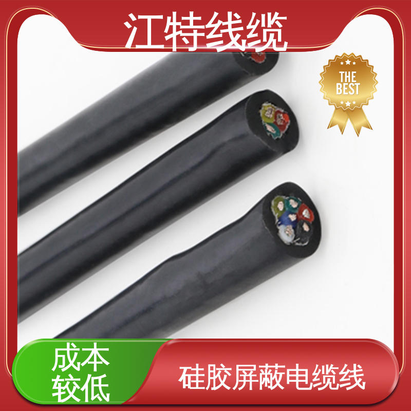 江特线缆 电厂专用 电缆屏蔽线 可移动使用 性价比高 源头厂家