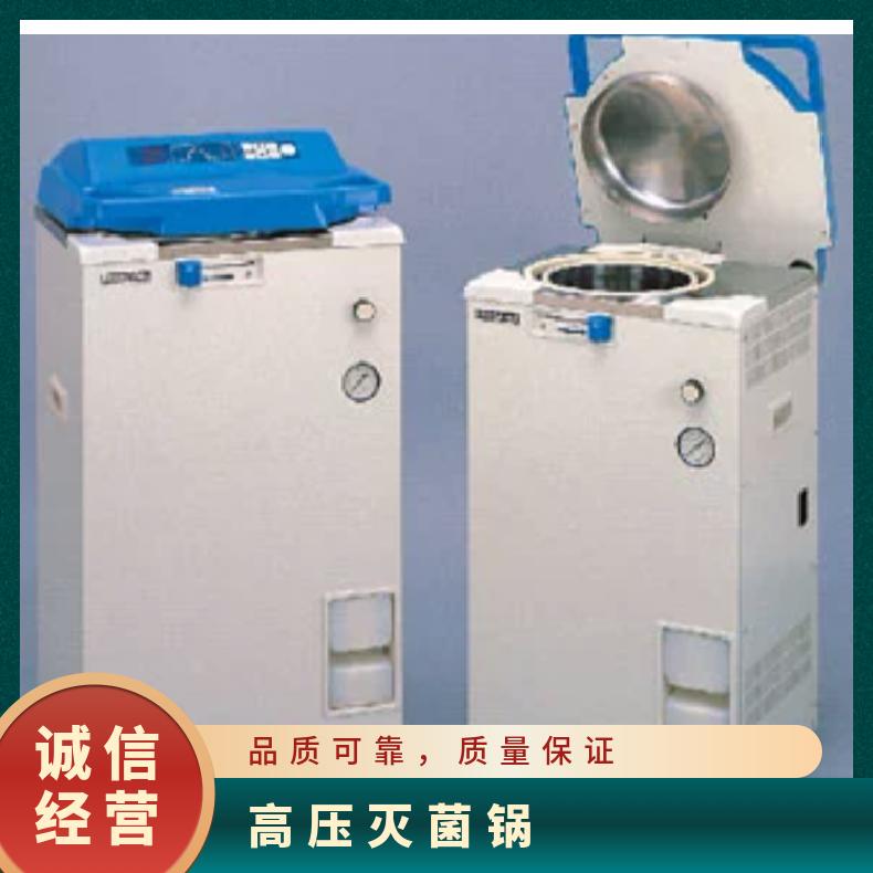 Hirayama HVE-110高压灭菌锅HVE-110 釜式 中国 容积75L