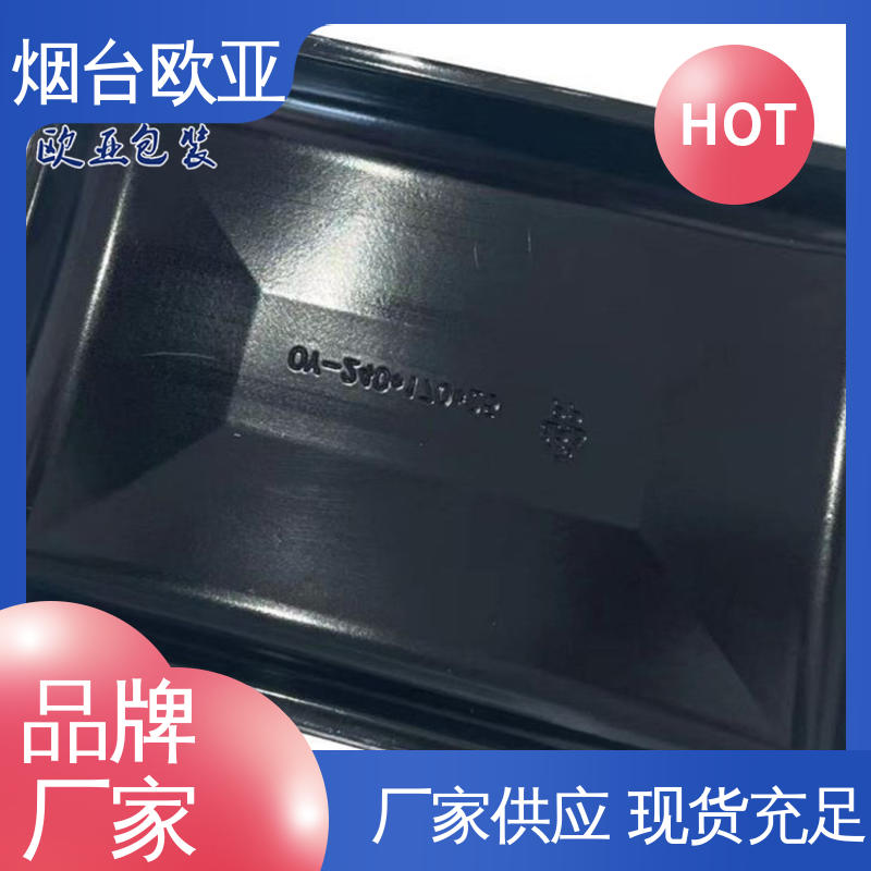 欧亚包装 膜透明度高 边角圆润 规格多样 面条贴体盒
