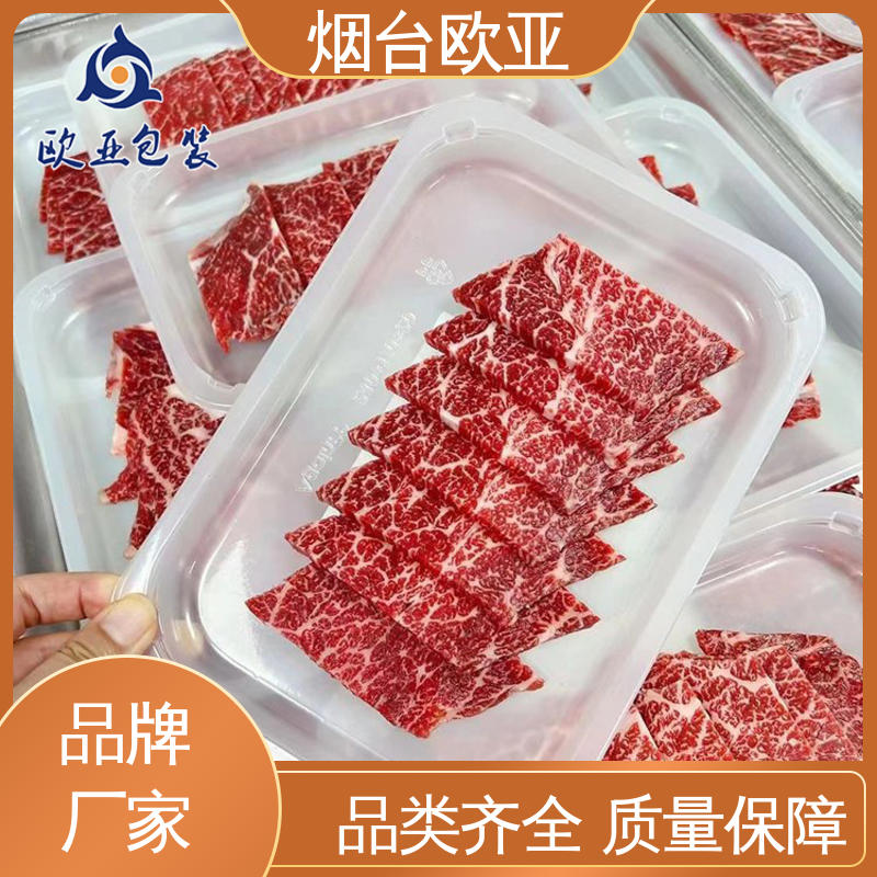 欧亚包装 品质好 扇贝贴体包装托盒 纯原料 自主研发