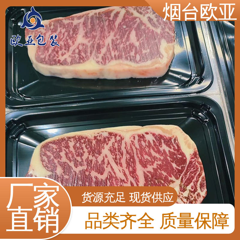 规格多样 新鲜海鱼贴体盒 源头工厂 透明度高 欧亚包装