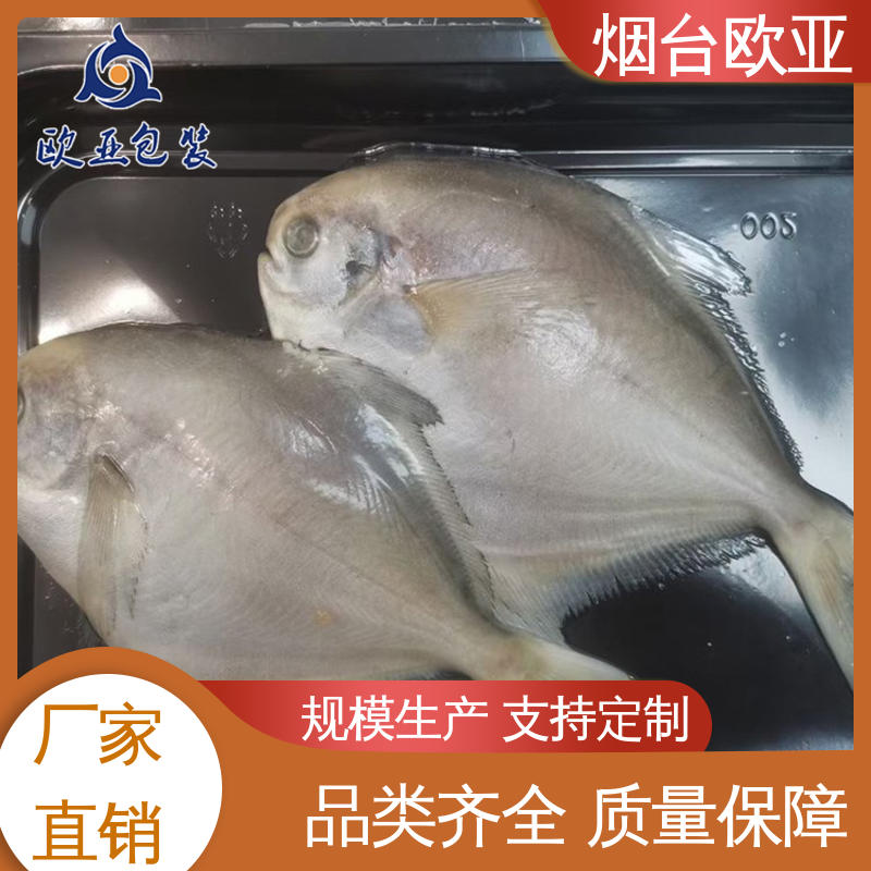 尺寸齐全 251720食品贴体包装盒 纯原料 实力厂家 欧亚包装