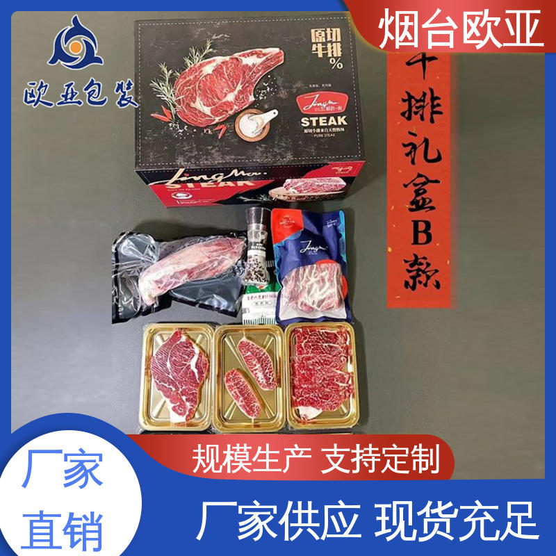 欧亚包装 交货快捷 膜透明度高 真空贴体托盘 加厚耐磨