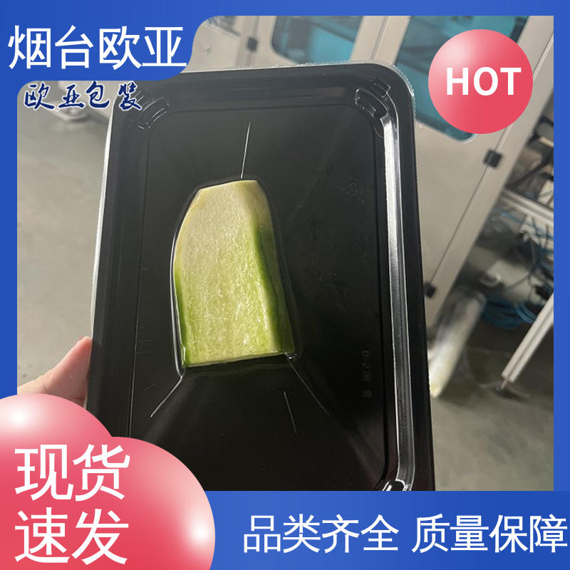 欧亚包装 隔绝氧气 鲜肉贴体盒 良好工艺 质量保证