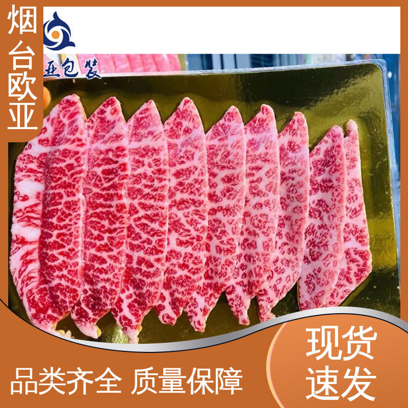 鲜肉贴体盒 良好工艺 服务到位 延伸性好 欧亚包装