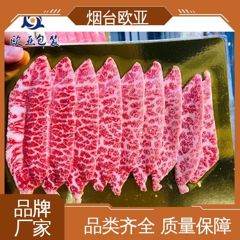 欧亚包装 源头工厂 尺寸齐全 牛排贴体盒 抗压包裹