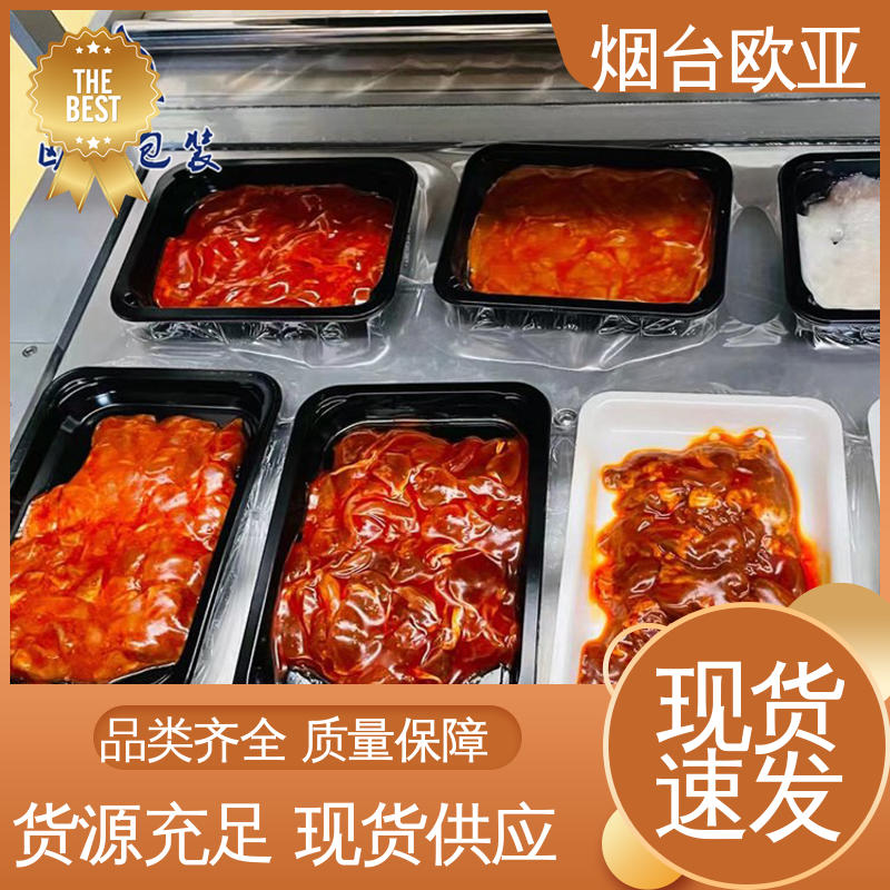 欧亚包装 食品级PP 鸭脖贴体盒 品种齐全 抗压包裹