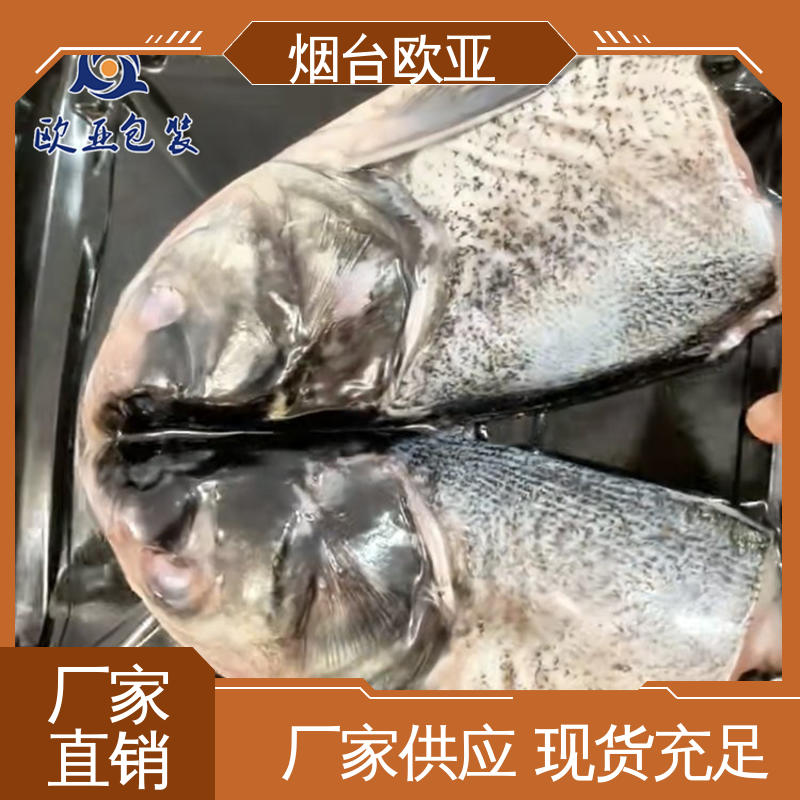 专业定制 新鲜海鱼贴体盒 加厚耐磨 抗压包裹 欧亚包装
