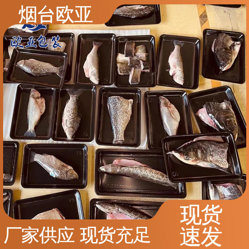 新鲜海鱼贴体盒 源头工厂 自主研发 规格多样 欧亚包装