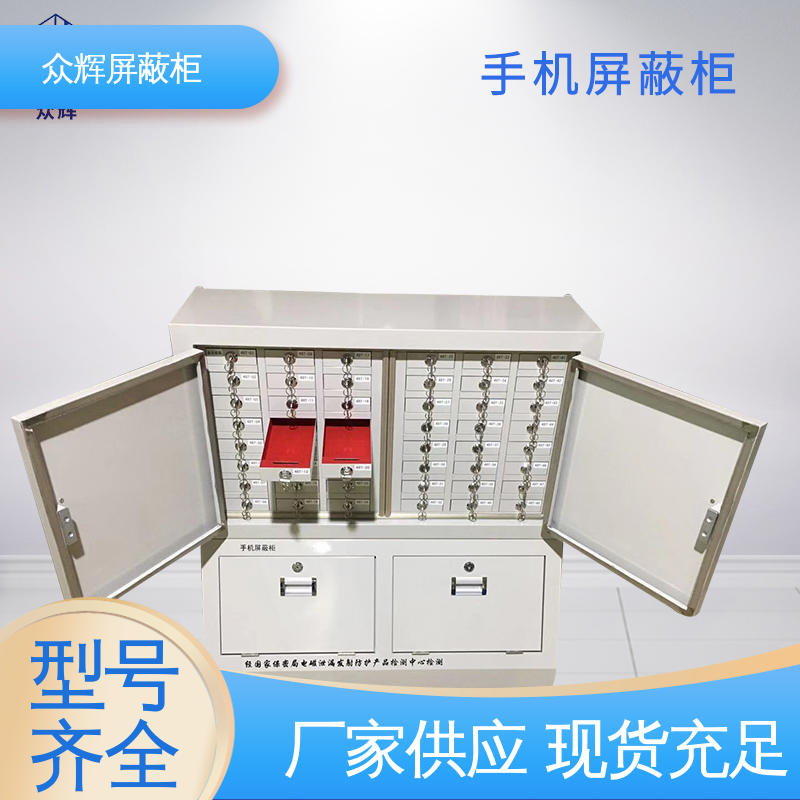 案例保管箱 有证书品质保证 手机存放柜 60格 众辉