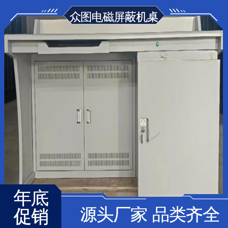 安全保密电磁屏蔽机桌 全国送货 防信息泄漏 众辉通信屏蔽设备