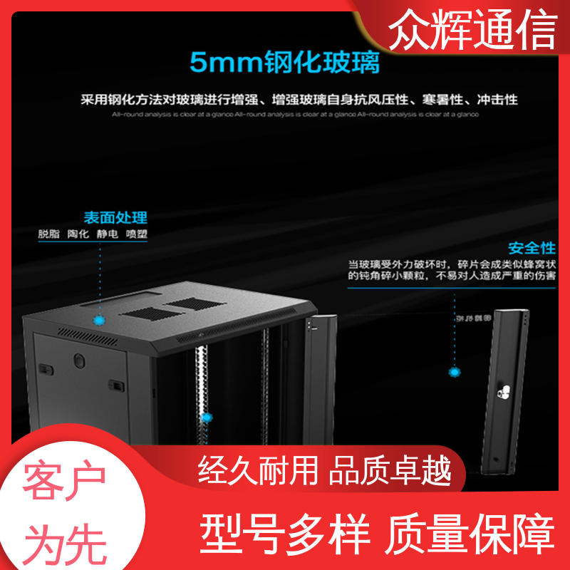 W26609 9u 黑色/白色 全国联保 小机柜 图腾TOTEN