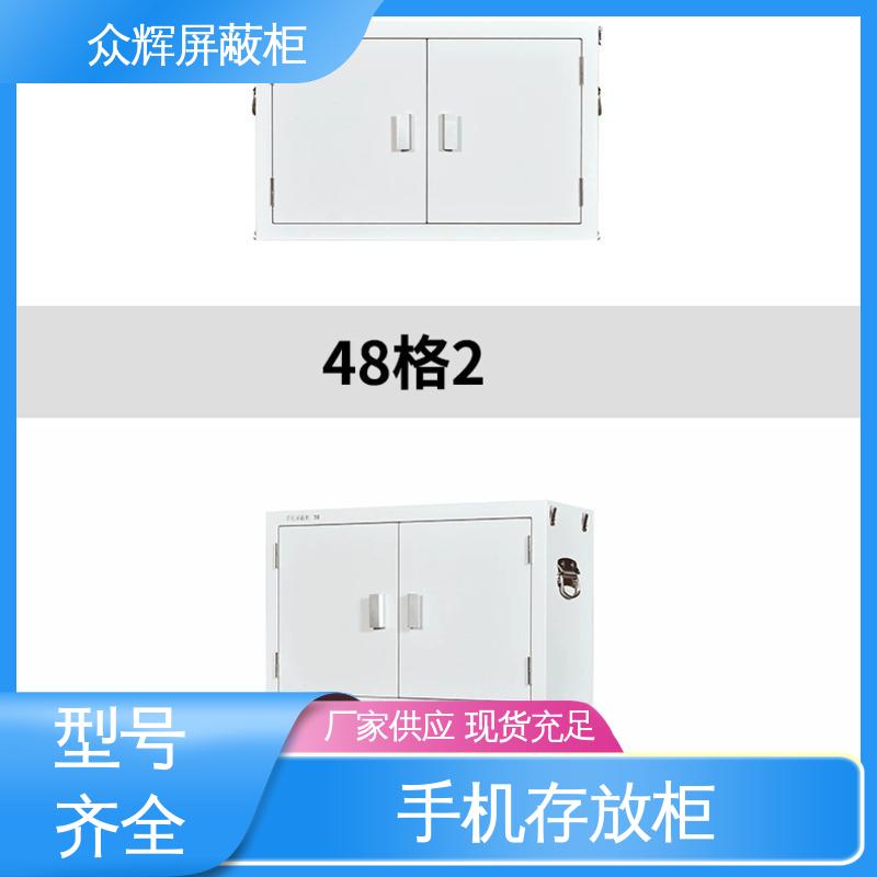 有证书品质保证 32格 可壁挂可落地 屏蔽柜 众辉