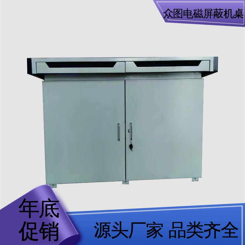 众辉通信 带密码锁 办公桌二合一 安全保密电磁屏蔽机桌屏蔽设备