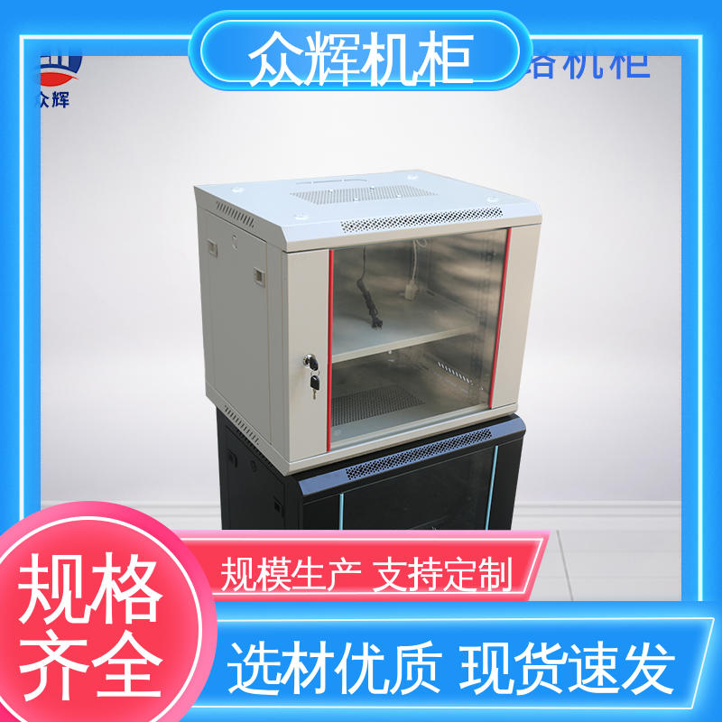 众辉机柜 网络柜 600宽450深 黑色 现货包邮到家 5年超长质保