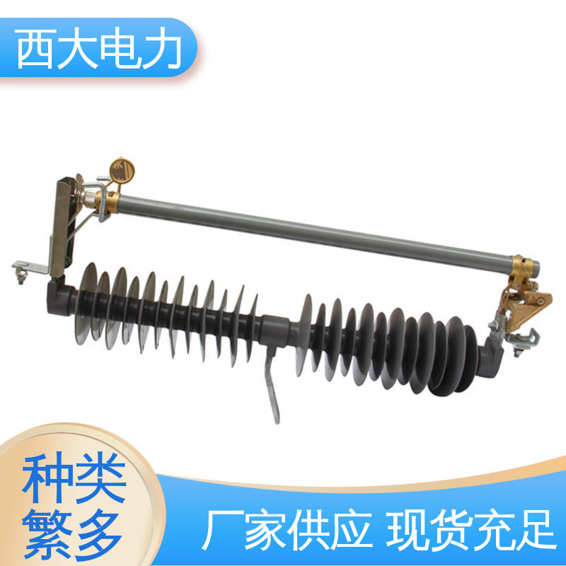户外高压跌落式熔断器 RW11-12 外形美观 做工细致 西大电力