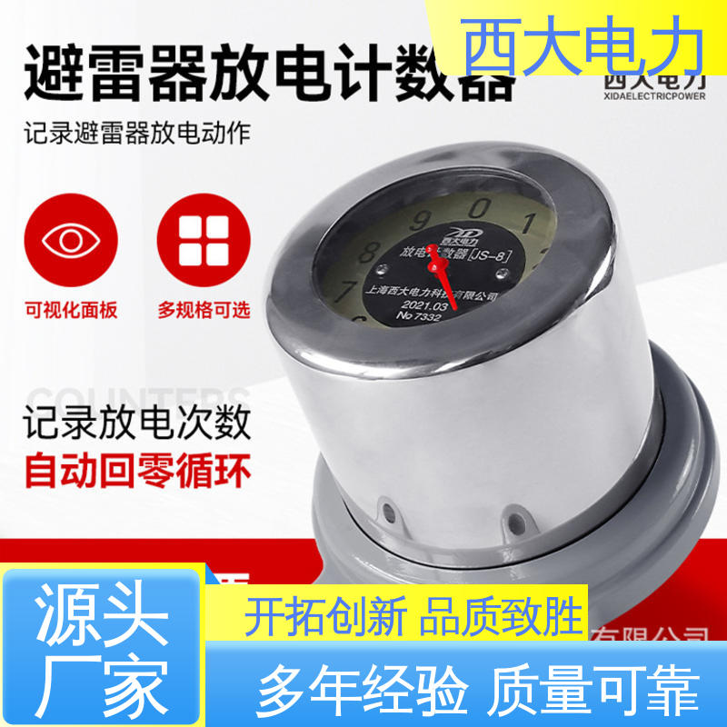 西大电力 安全稳定 支持定制 JCQ-10/800型 避雷器在线监测器