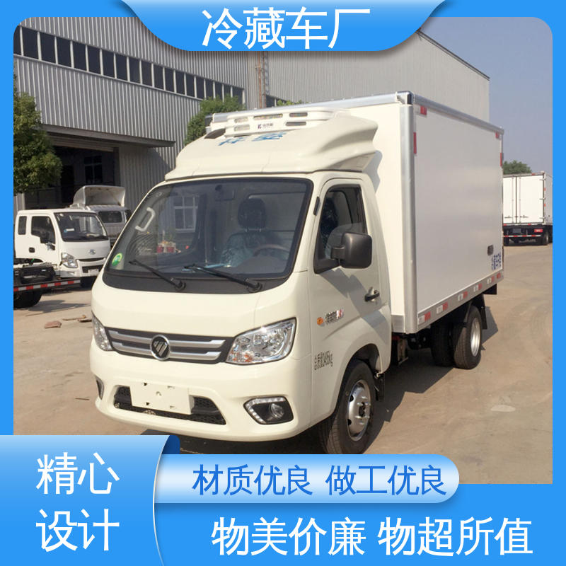 福田祥菱M!3.2米 冷鲜肉冷冻车 食品冷藏车 大量现车即买即提