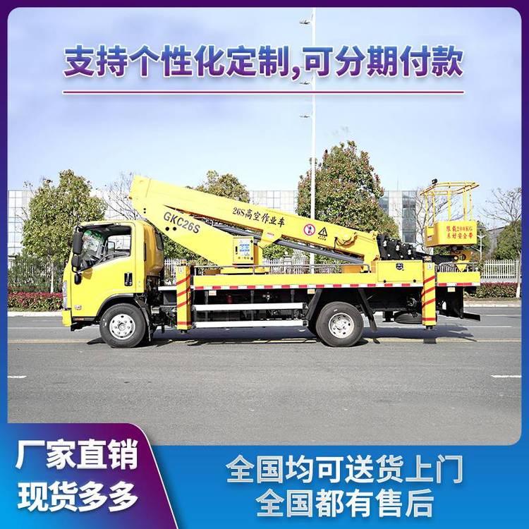 庆铃五十铃升降登高车25米26米27米28米 直臂伸缩适合高空作业