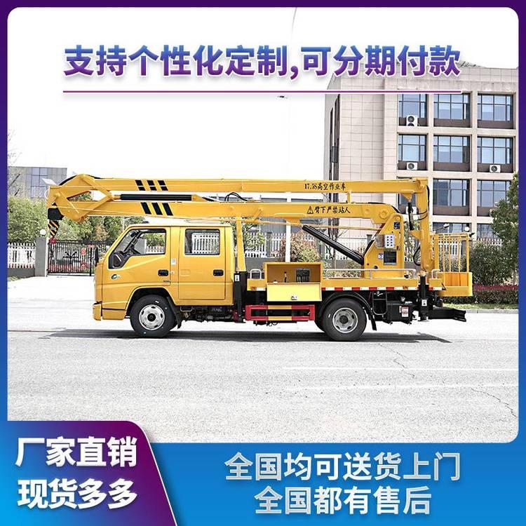 江铃18米高空作业车 折臂式升降平台起吊重量可达1吨用于广告安装