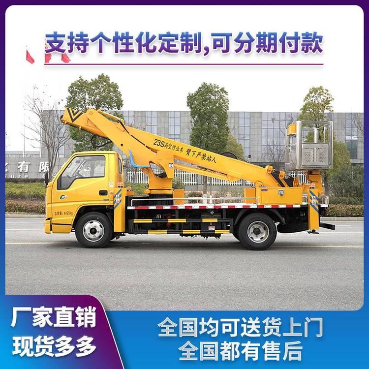 江铃21米高空作业车 吊臂可选直臂或折臂用于矿山地区等场所