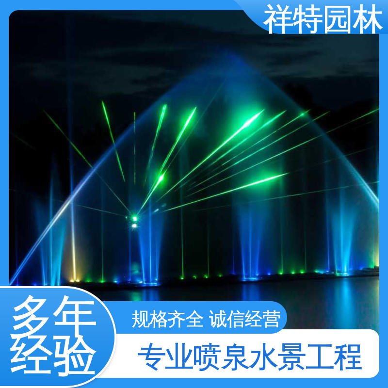 祥特园林 定做音乐喷泉 喷射高度可控 大型广场水幕景观 经久耐用