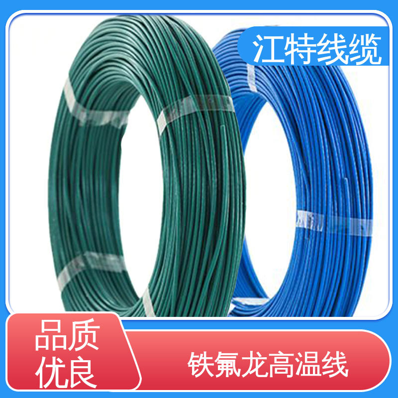 江特线缆 铁氟龙导线 包装长度500m 物流配送 发货快 微波炉
