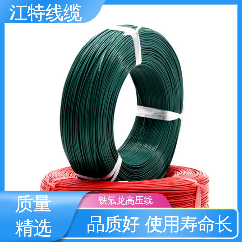 江特线缆 铁氟龙高压线 线号AWG24/22/20/18/17 使用寿命长