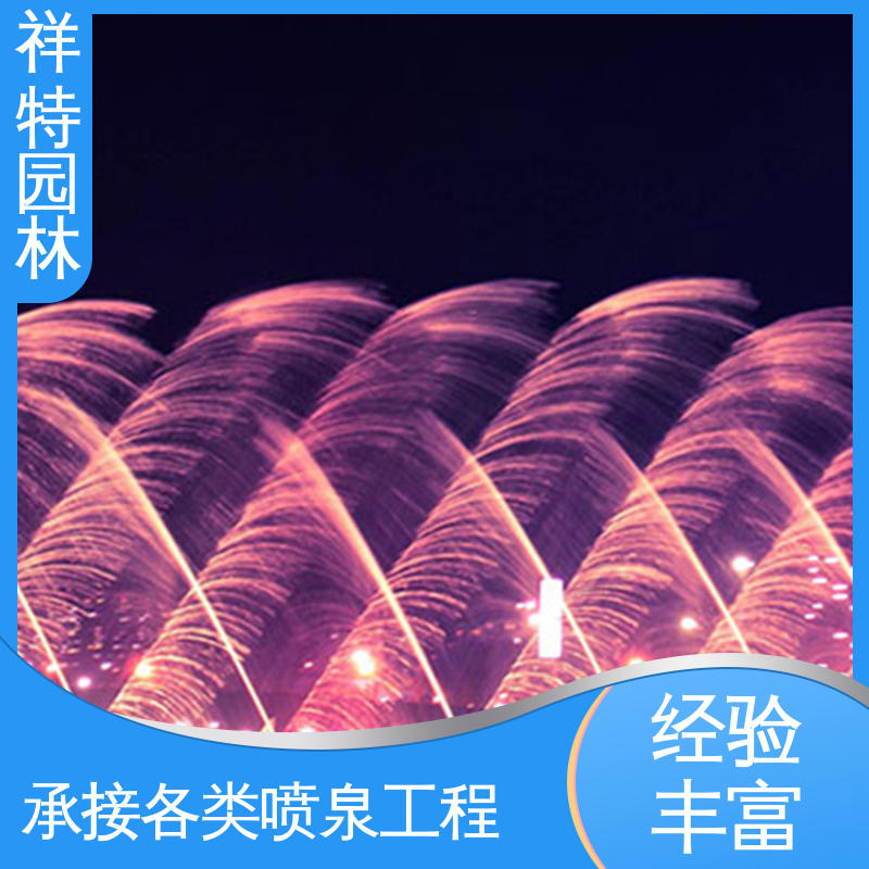 喷射高度可控 光影水幕秀 程序电脑控制 经久耐用 祥特