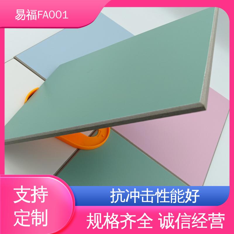 易福学校 医用板 支持定制产品 效果美观时尚