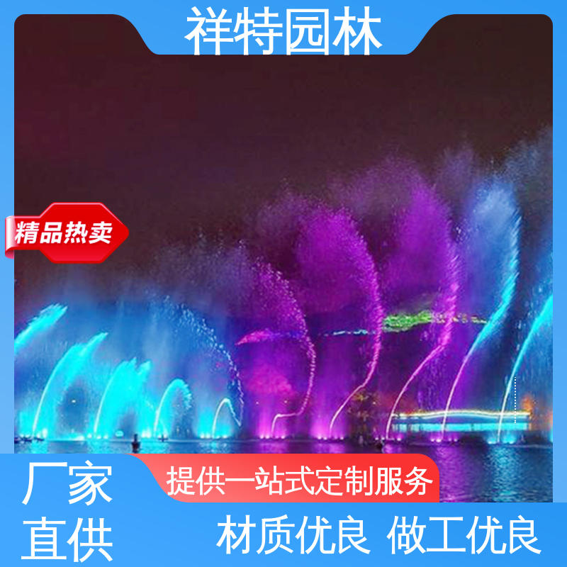 祥特 操作简单 观赏表演造景 不易磨损 公园喷泉