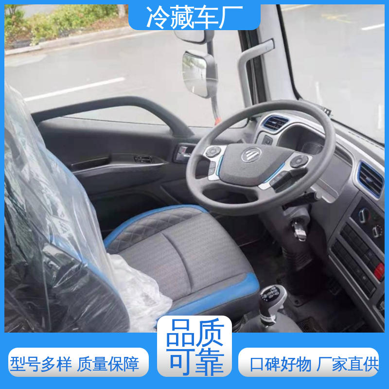 福田时代领航6 大量现车即买即提 蔬菜运输车冷冻车 牛奶冷藏车
