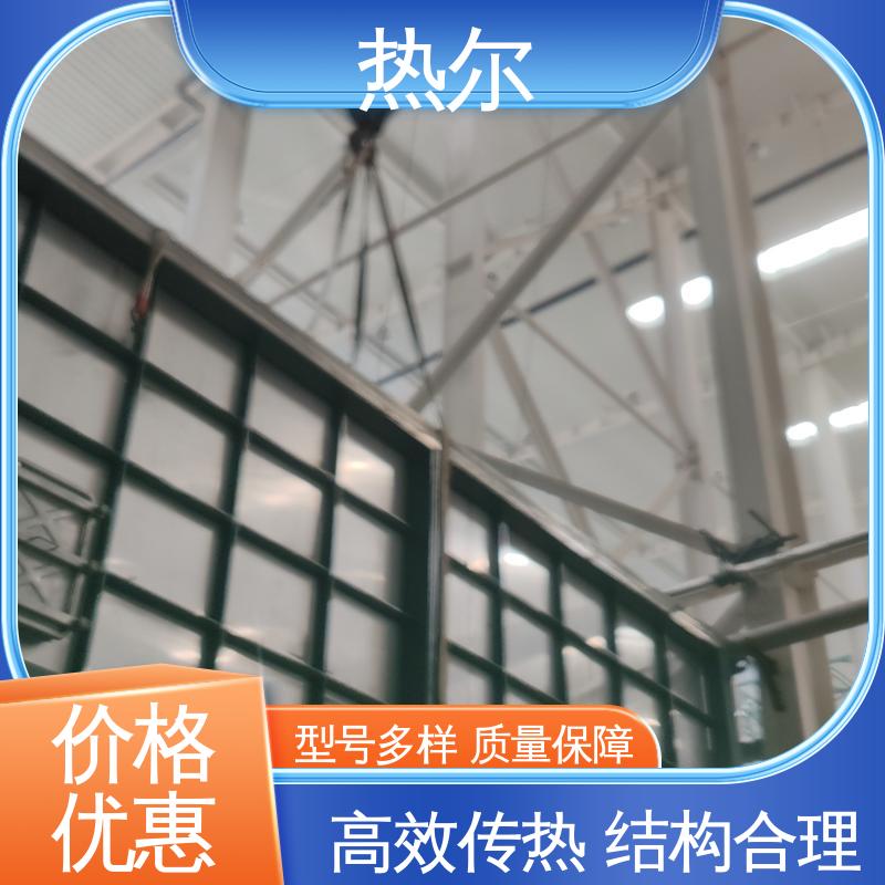 热尔 食品行业 空气预热器 生产厂家 非标订制 性能稳定