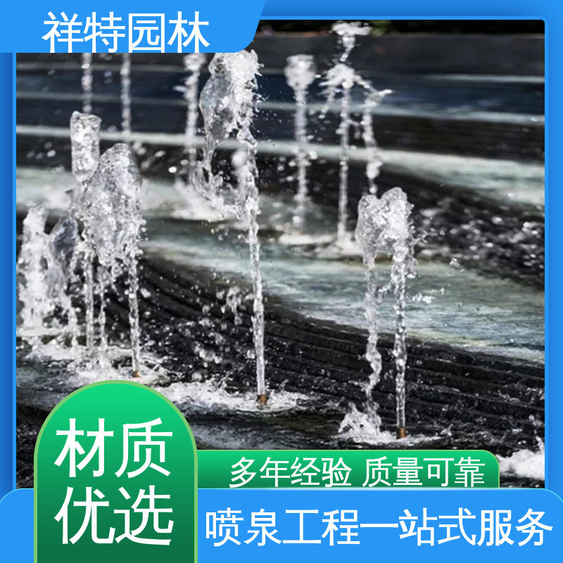 喷射方式独特 组合形态多变 广场音乐跑泉 经久耐用 祥特