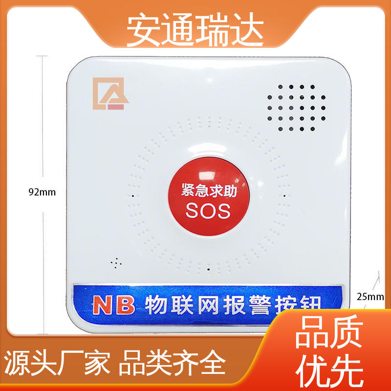 中小学校应急警报 现货现发 四键一键紧急报警主机 源头工厂 安通公司