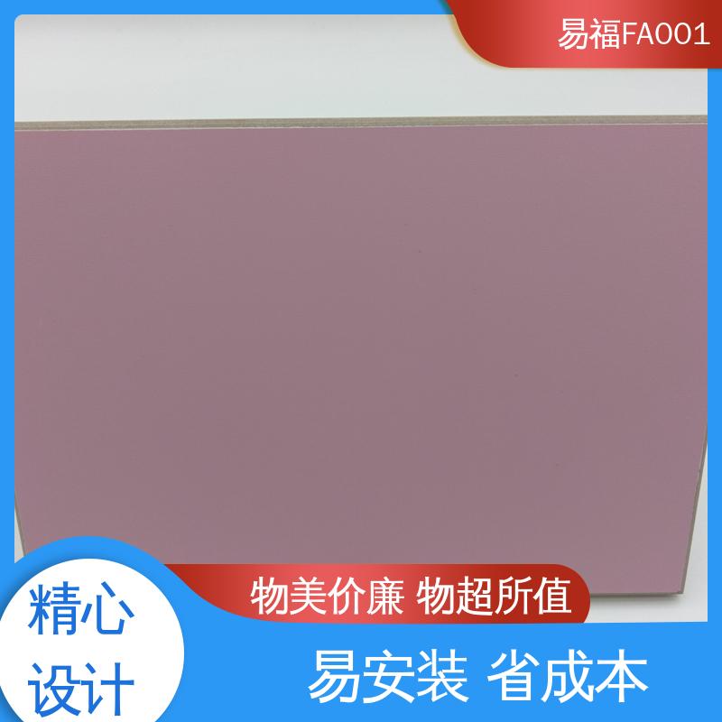 易福 环保板 学校装修 木饰面多 规格颜色 可定制