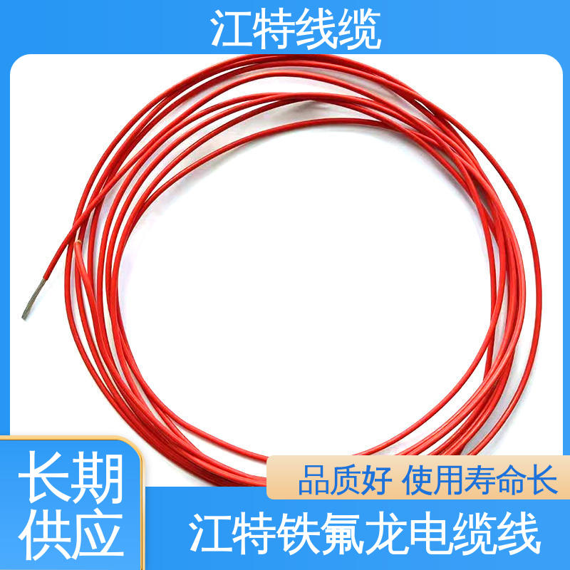 江特线缆 UL1911 高压导线 线号AWG24/22/20/18/17 在线接单